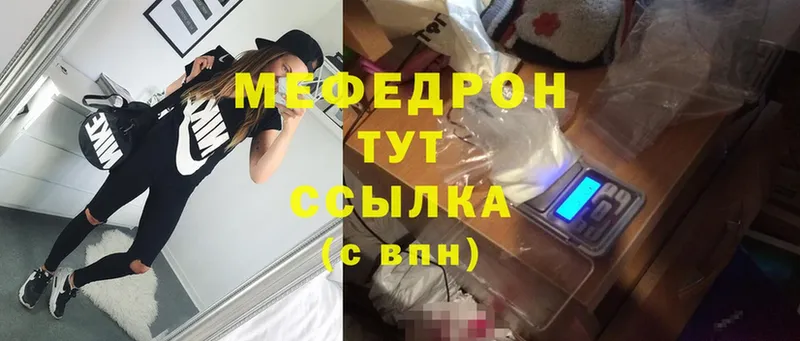 Мефедрон mephedrone  где найти наркотики  Братск 