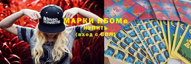 где купить наркоту  это формула  Марки NBOMe 1500мкг  Братск 